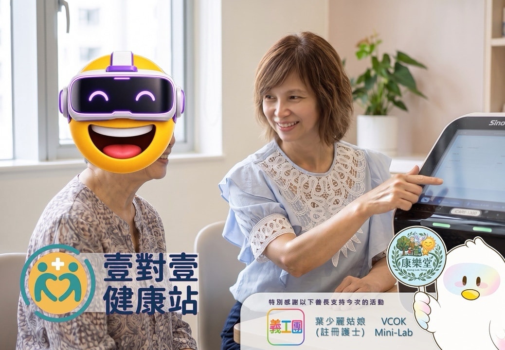 壹對壹健康站