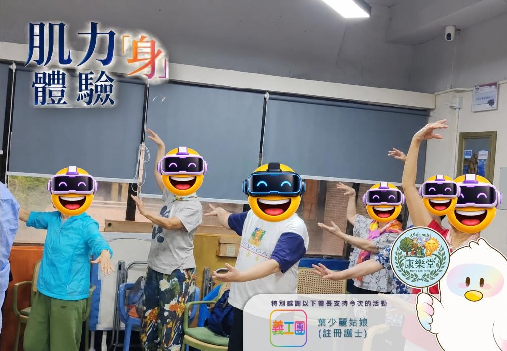 肌力身體驗活動相片一