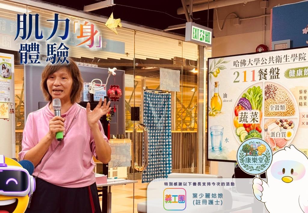 肌力身體驗活動相片二