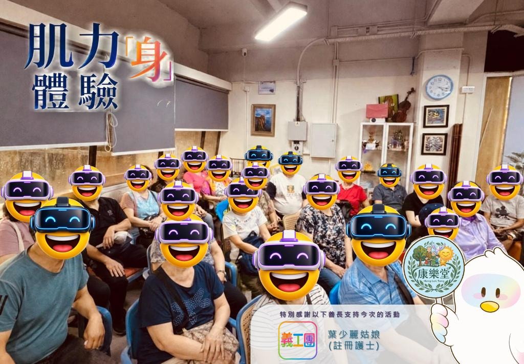 肌力身體驗活動相片三