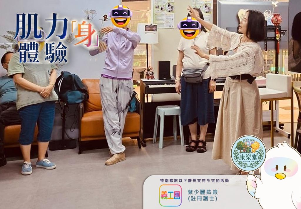肌力身體驗活動相片八