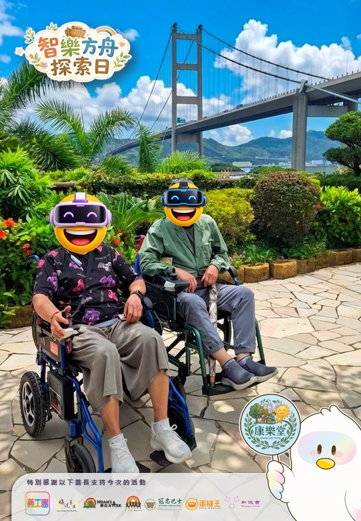 長者於青馬大橋前留影
